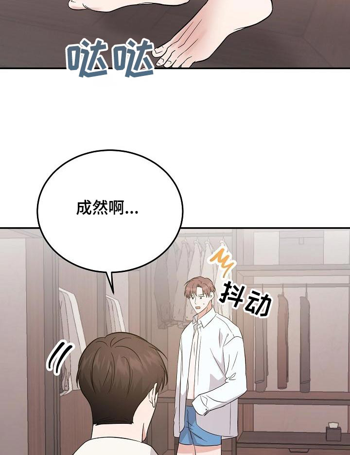 还魂之法 第53话 第16页