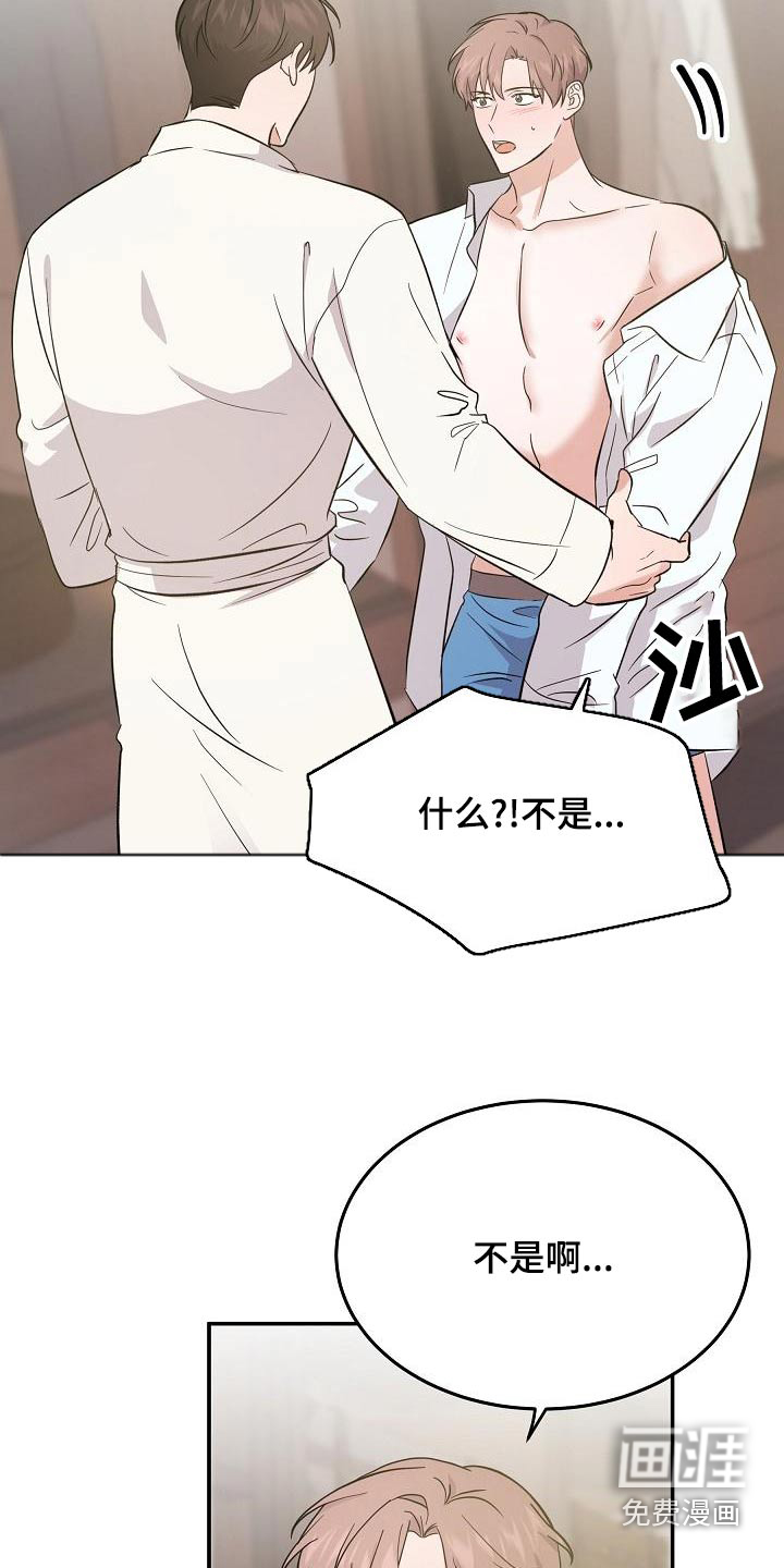 还魂之法 第53话 第20页
