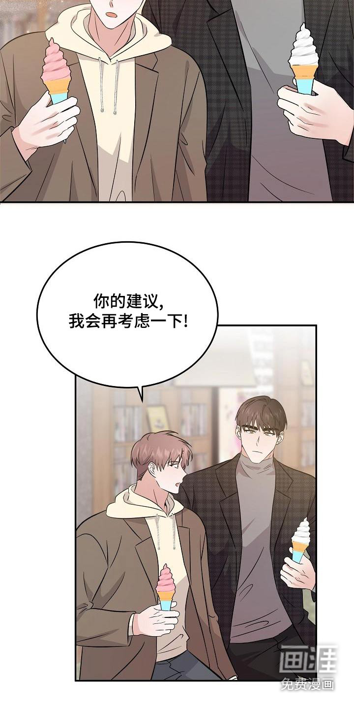 还魂之法 第53话 第4页