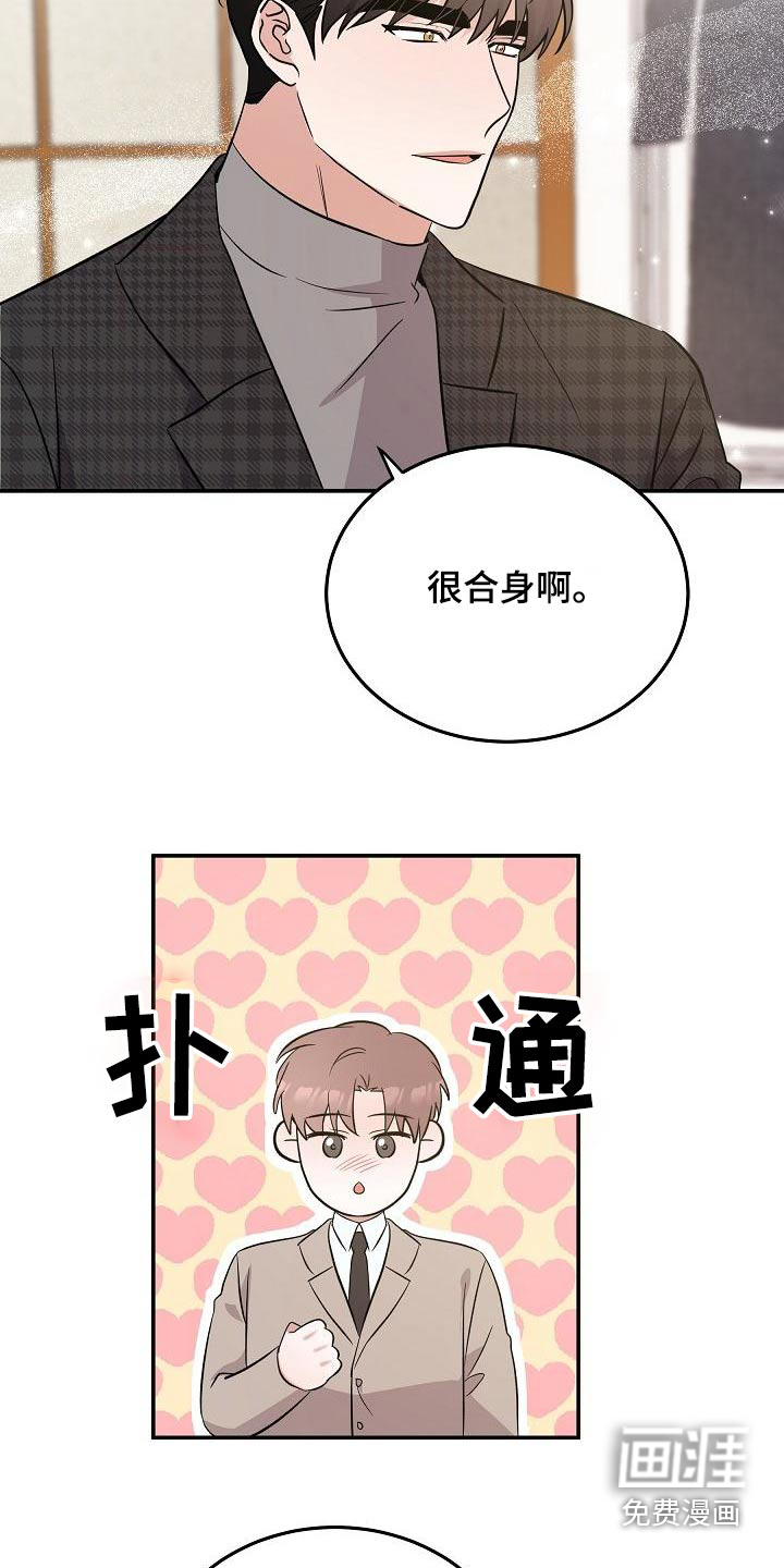 还魂之法 第52话 第16页