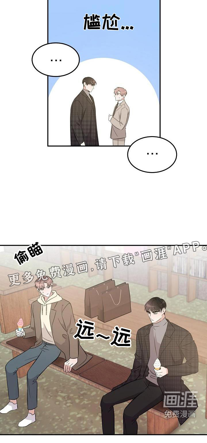 还魂之法 第52话 第20页