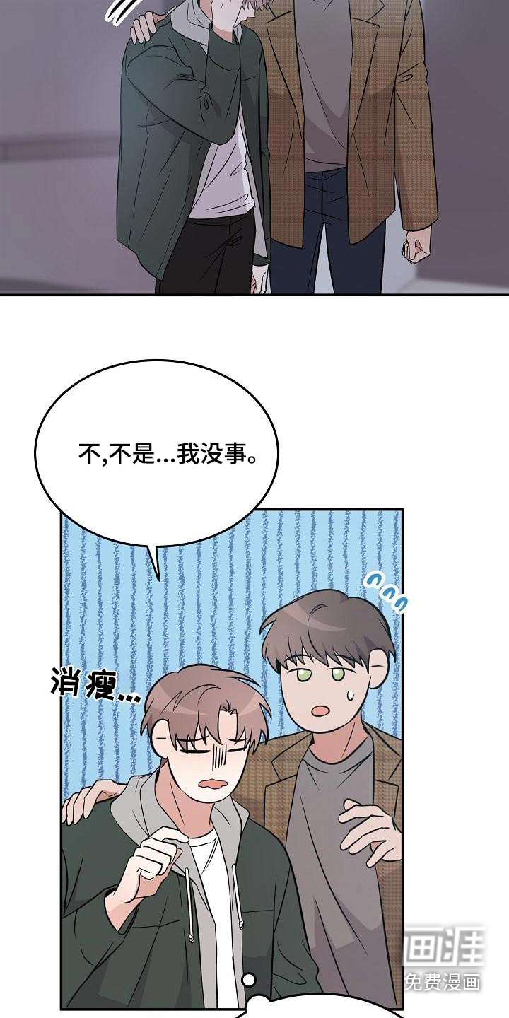 还魂之法 第51话 第13页