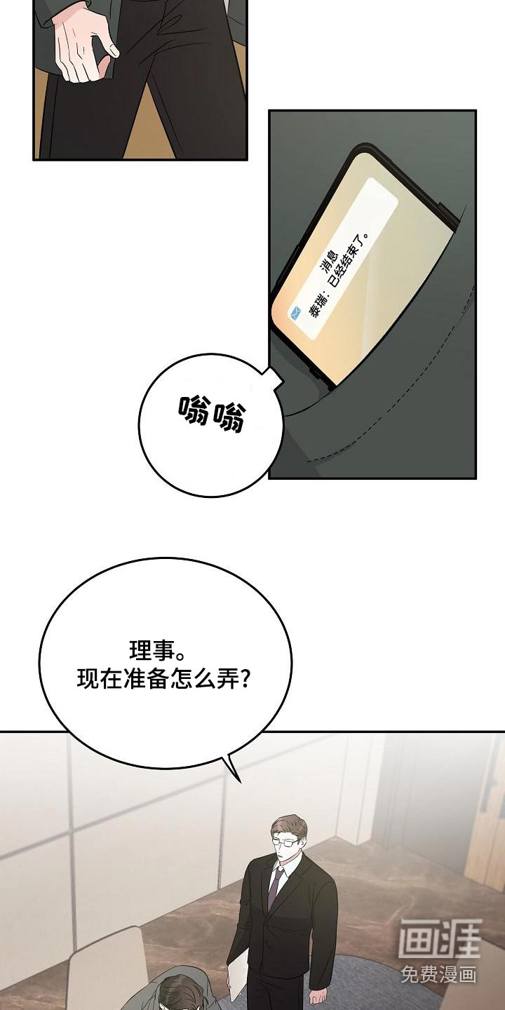 还魂之法 第51话 第3页