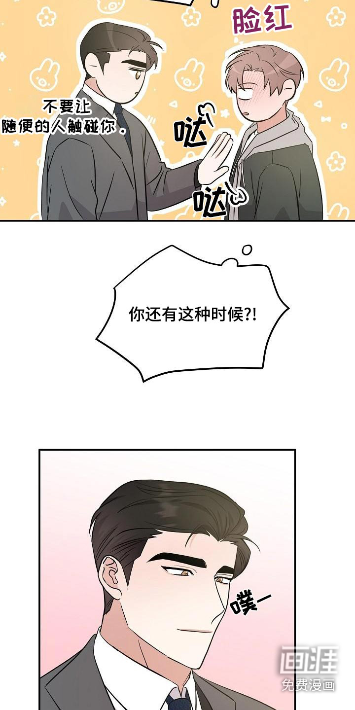 还魂之法 第51话 第21页