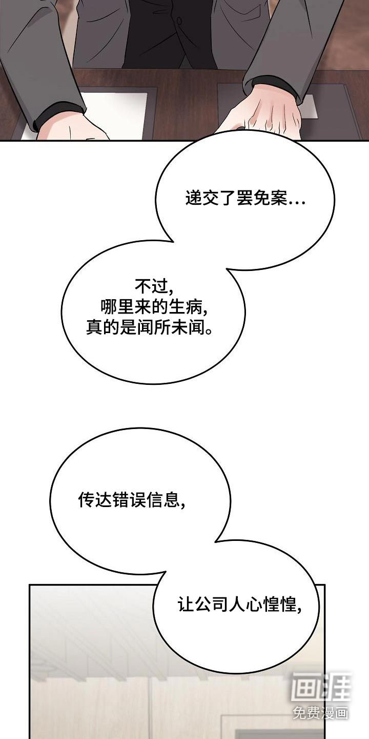 还魂之法 第50话 第13页