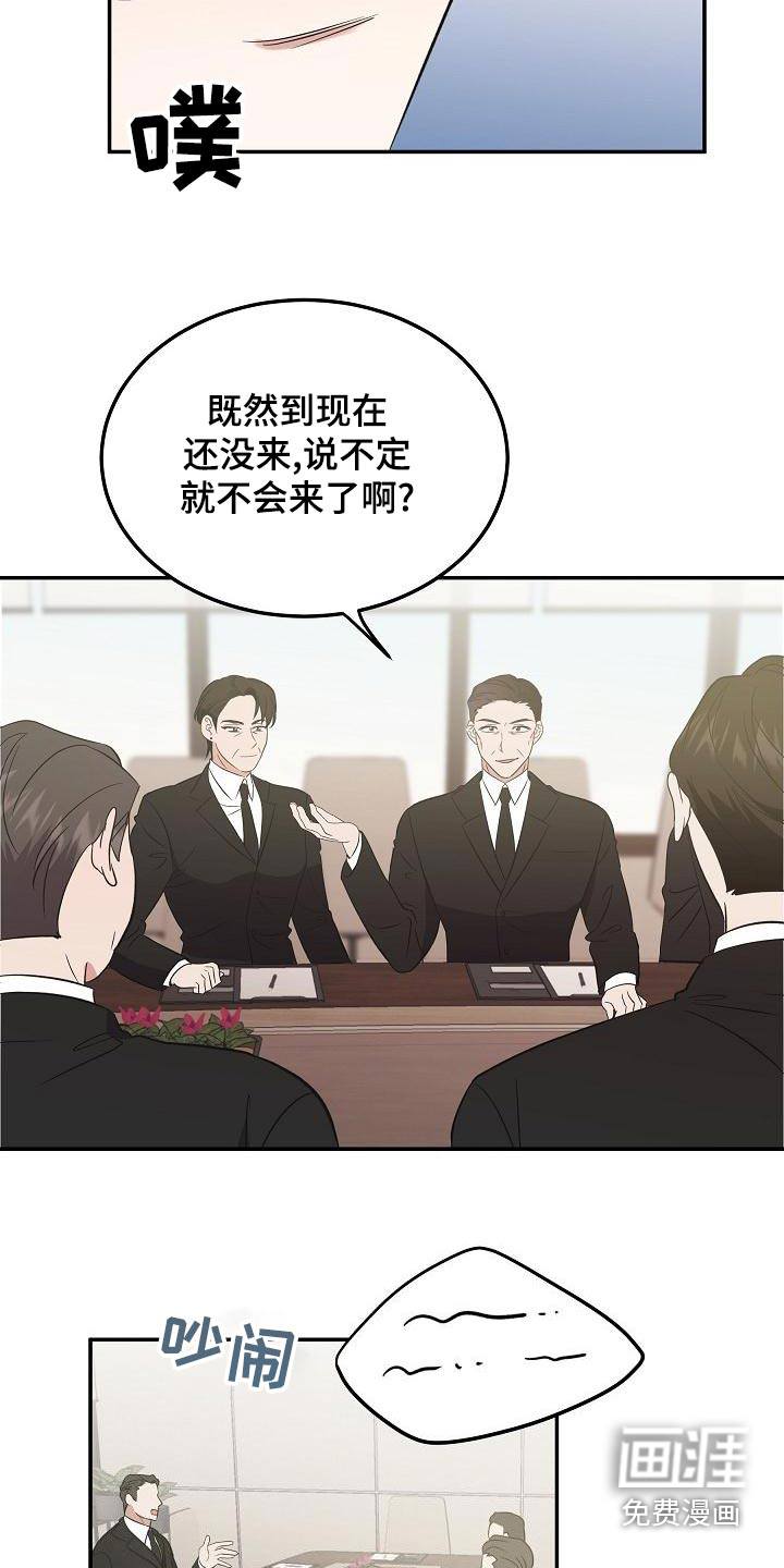 还魂之法 第50话 第4页