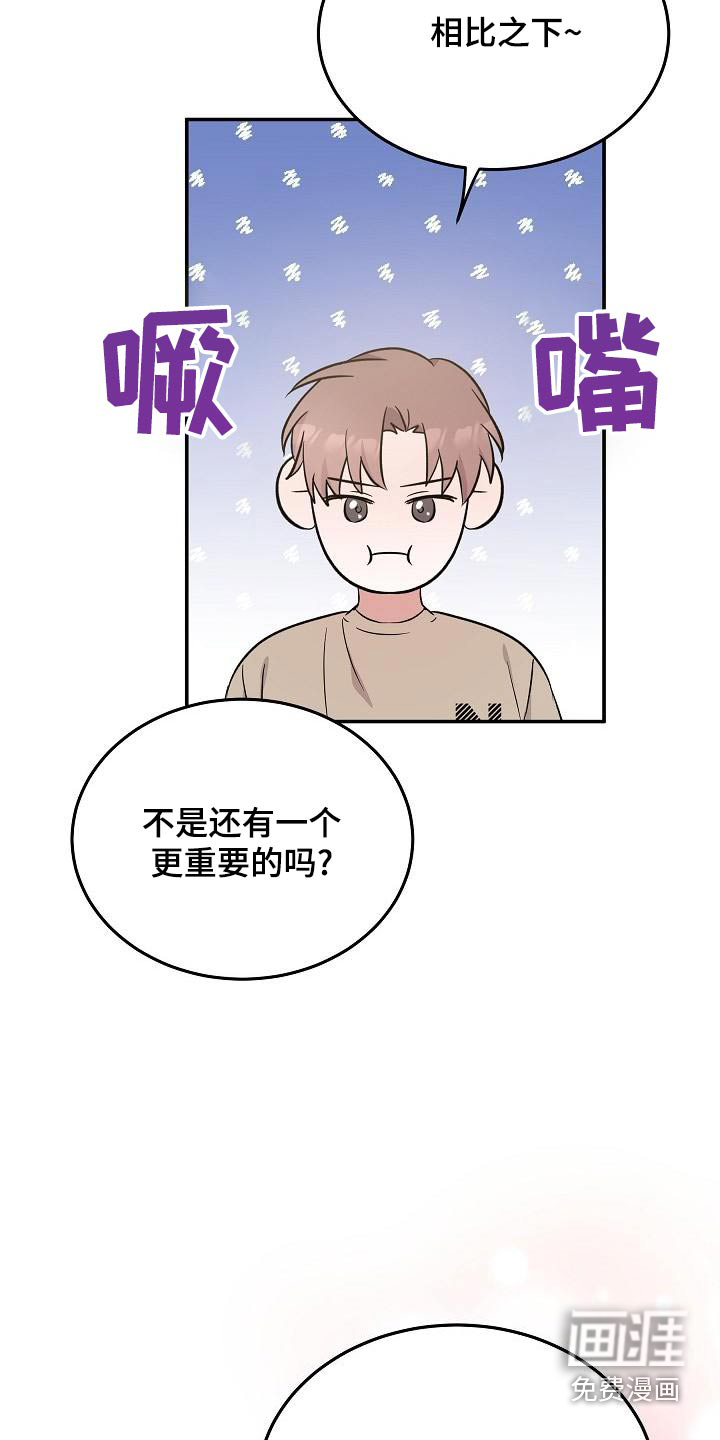 还魂之法 第49话 第12页