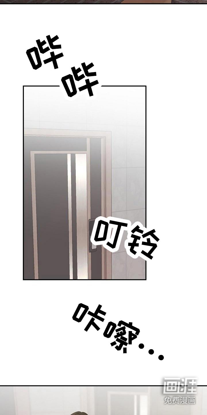 还魂之法 第48话 第15页