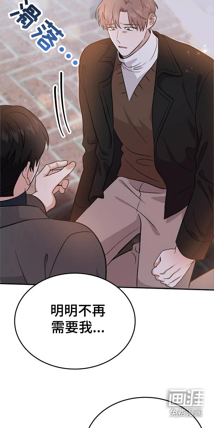 还魂之法 第48话 第3页
