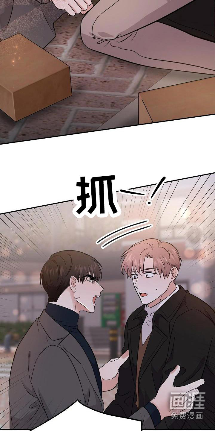 还魂之法 第47话 第16页