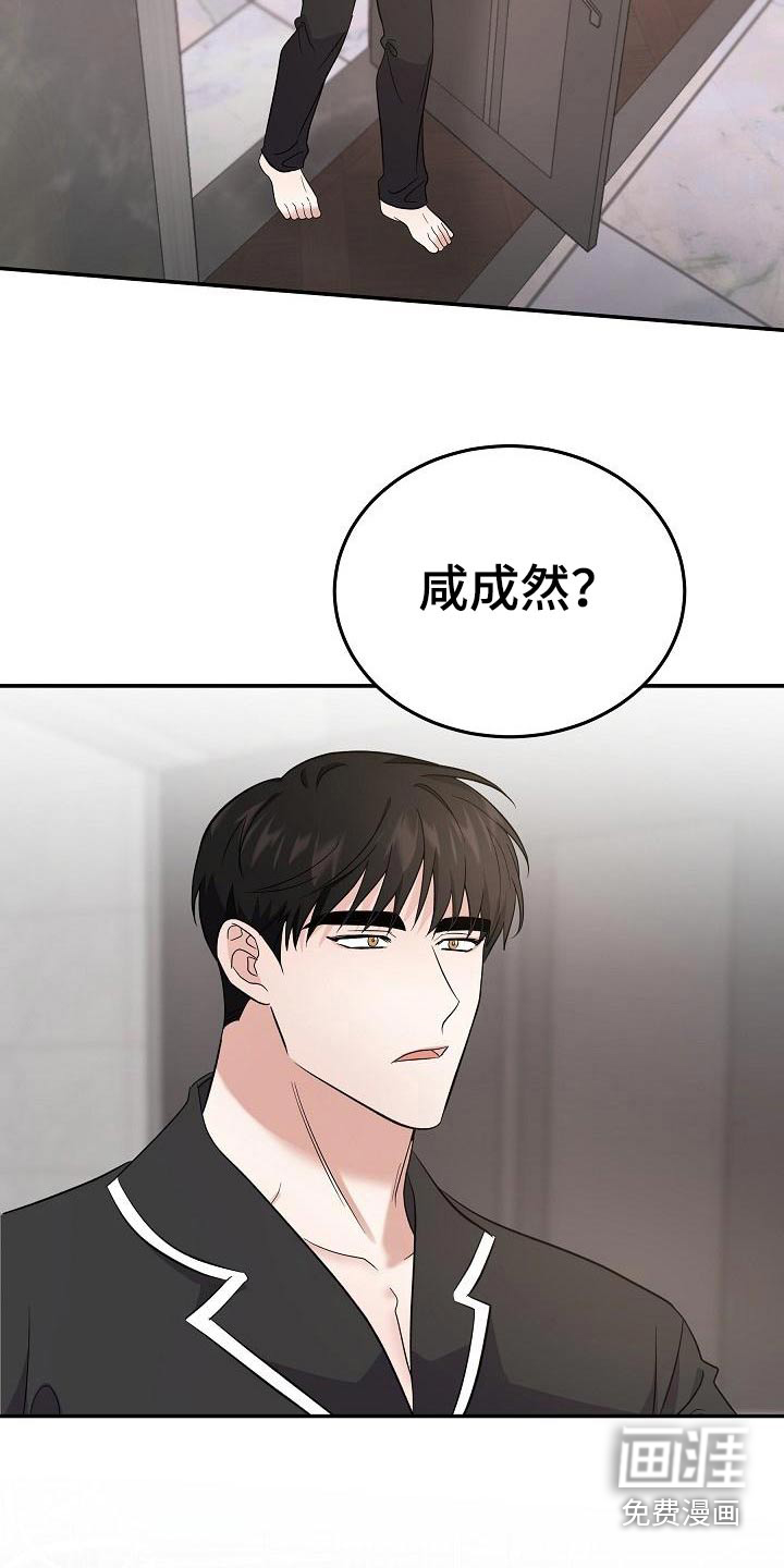 还魂之法 第47话 第5页
