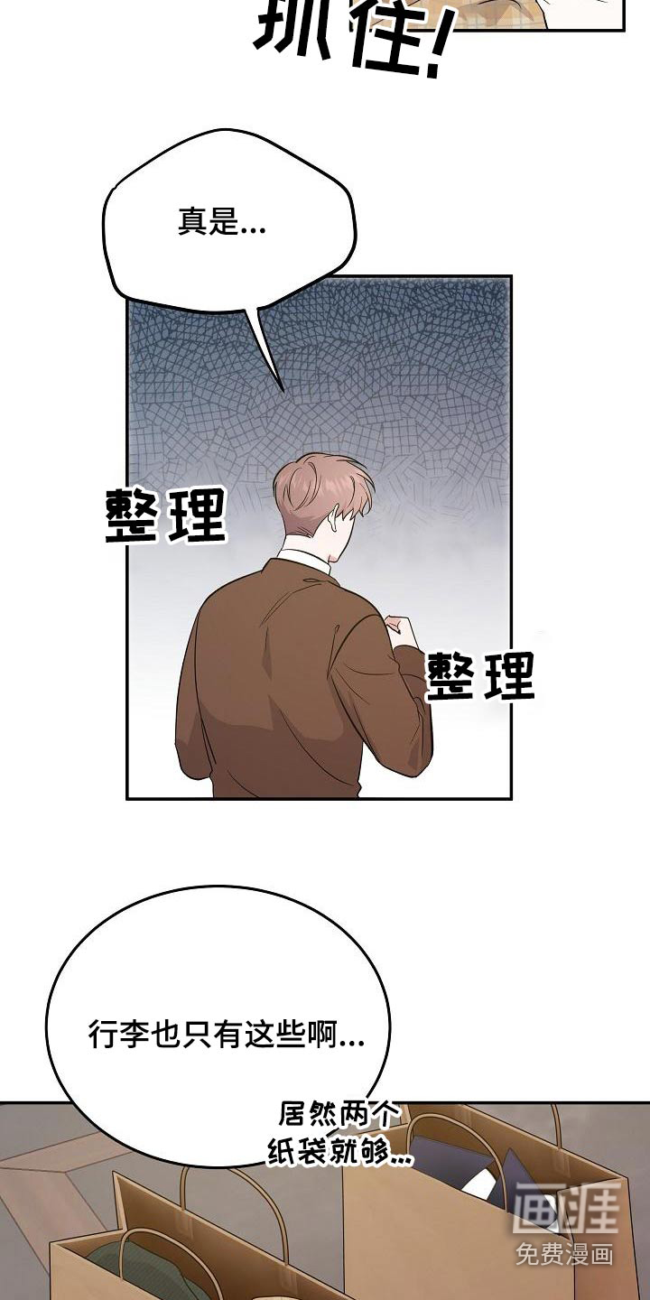 还魂之法 第46话 第21页