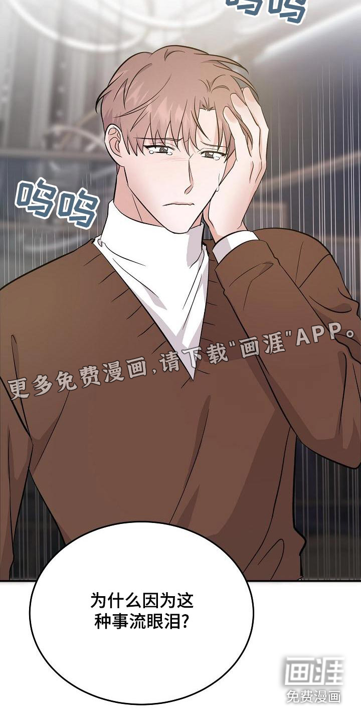 还魂之法 第46话 第23页