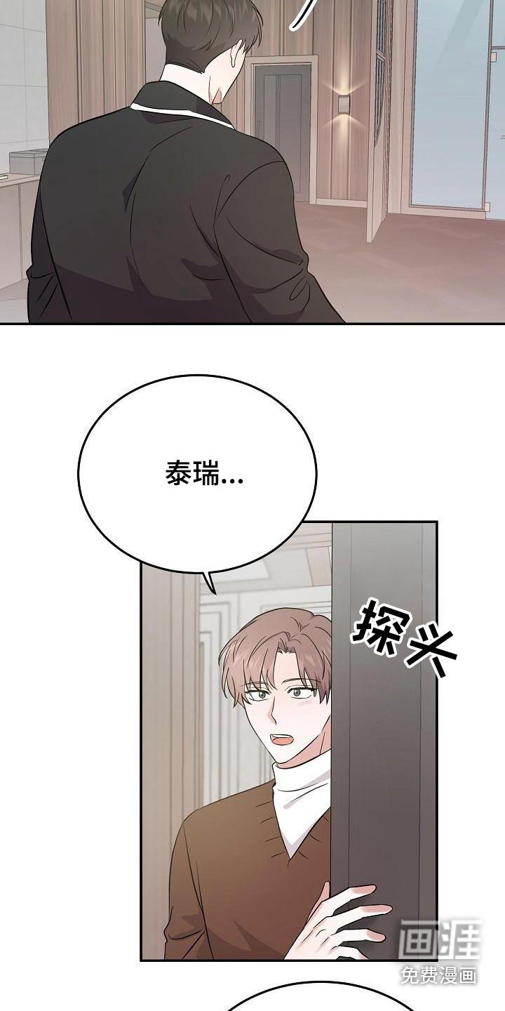 还魂之法 第46话 第7页