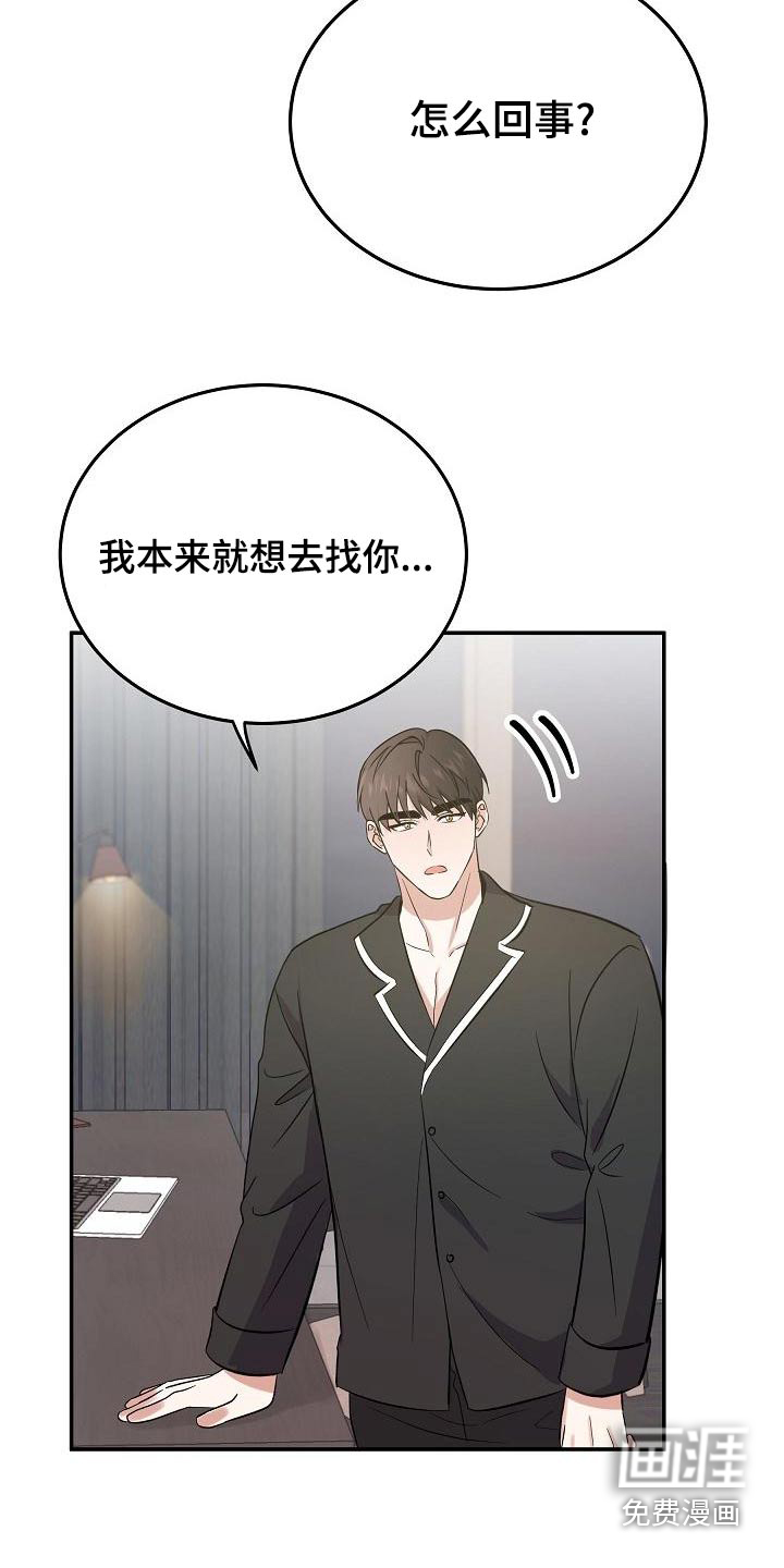 还魂之法 第46话 第8页