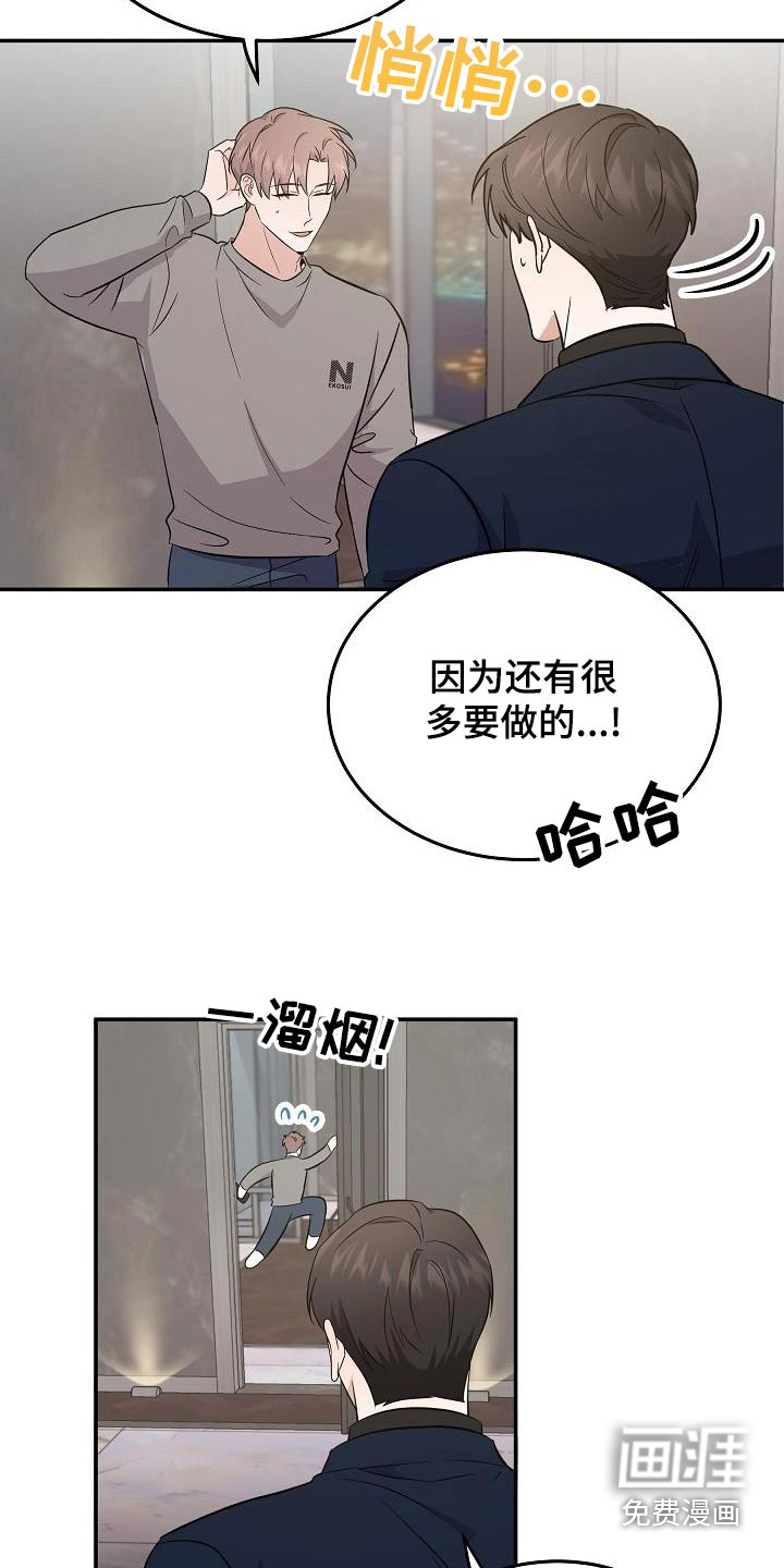 还魂之法 第45话 第17页