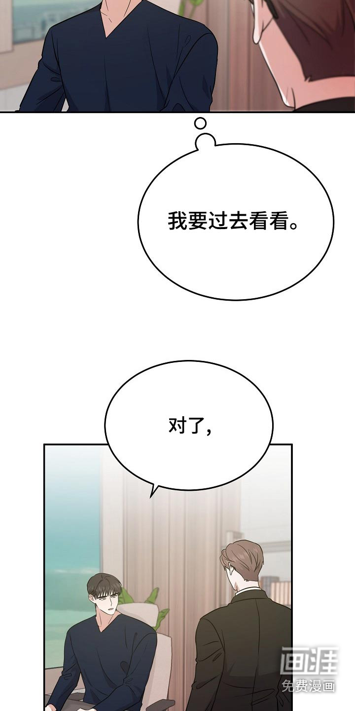 还魂之法 第44话 第2页