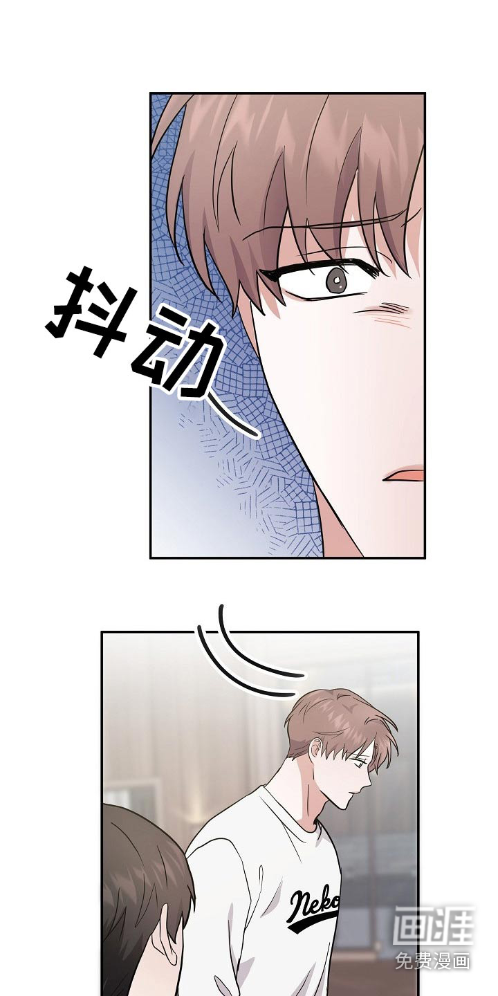 还魂之法 第44话 第13页