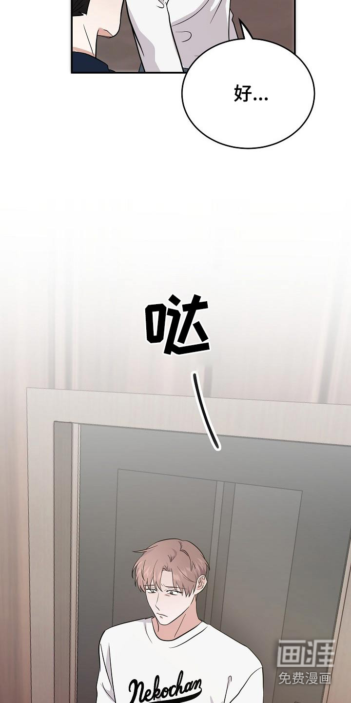 还魂之法 第44话 第14页