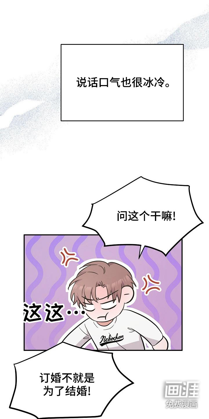 还魂之法 第44话 第18页
