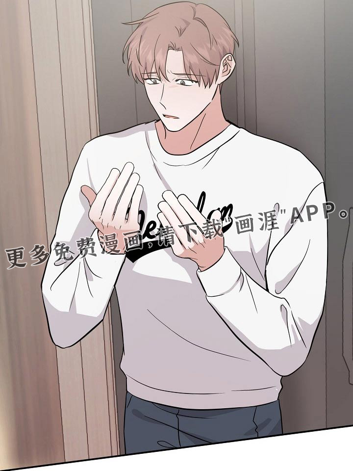 还魂之法 第44话 第20页