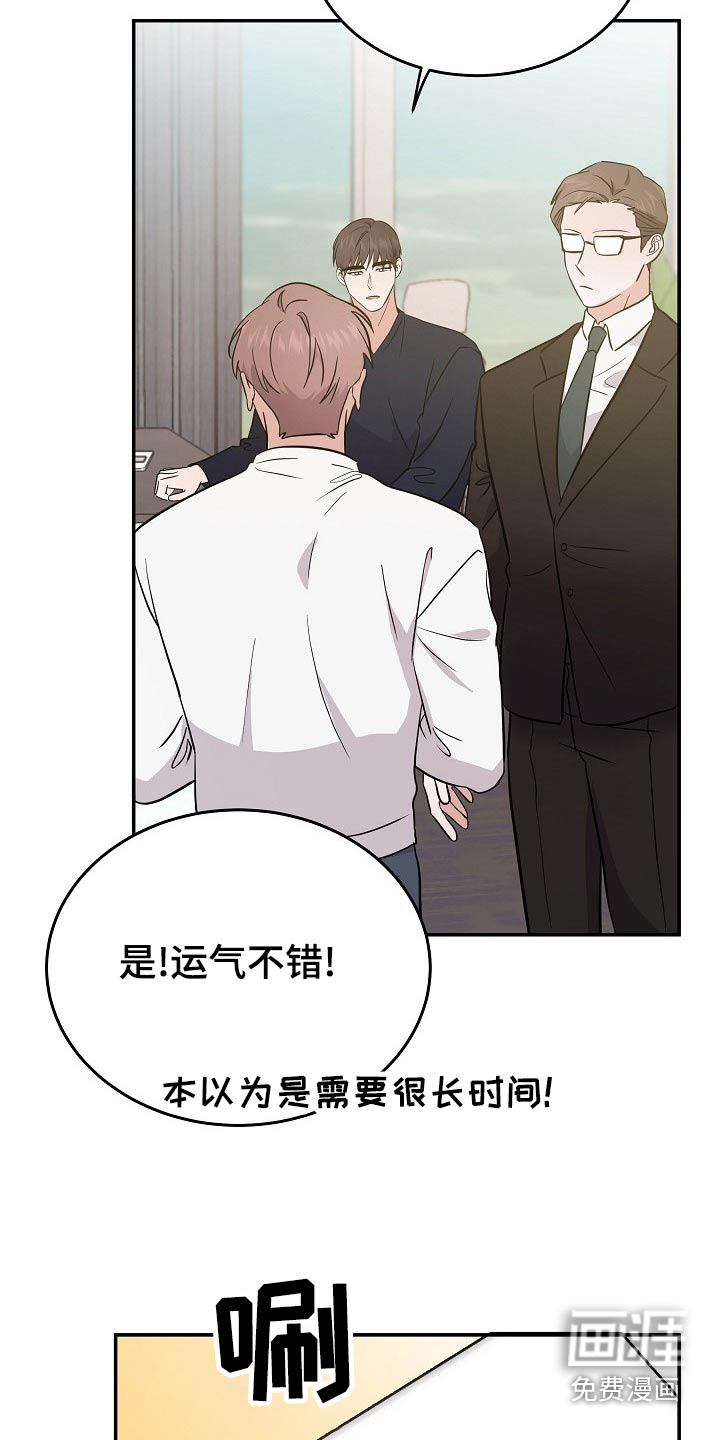 还魂之法 第44话 第7页