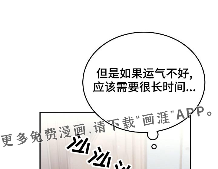 还魂之法 第43话 第1页