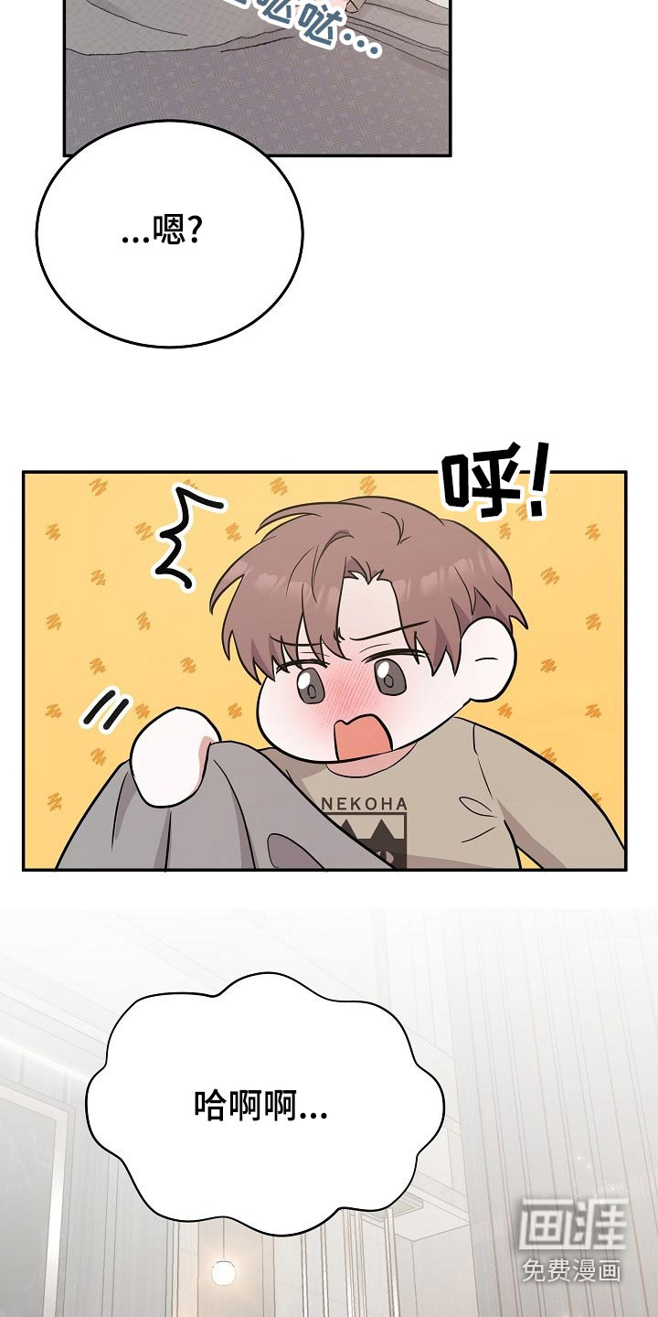 还魂之法 第43话 第11页