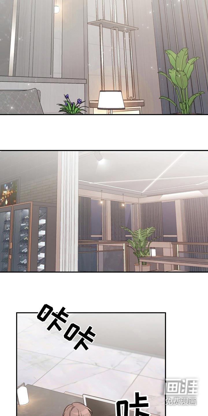 还魂之法 第43话 第12页