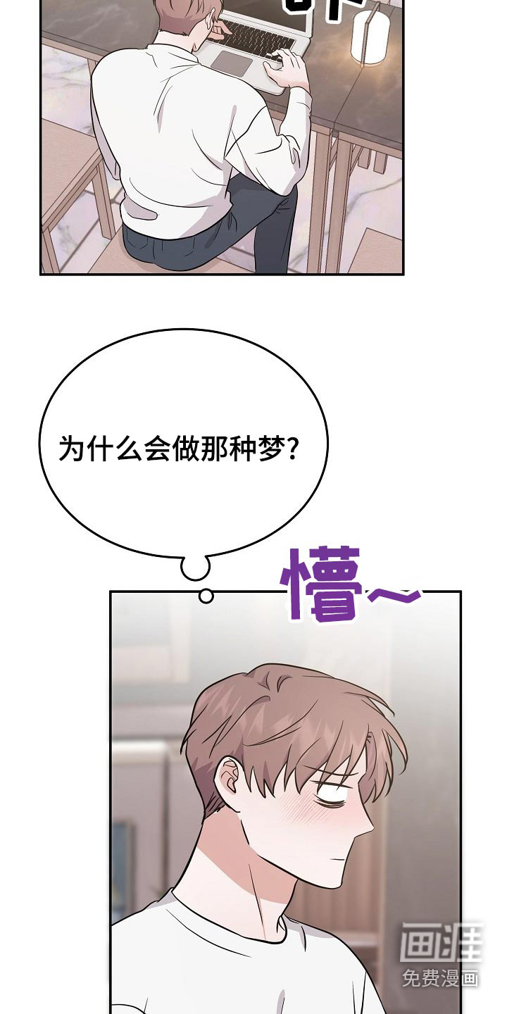 还魂之法 第43话 第13页