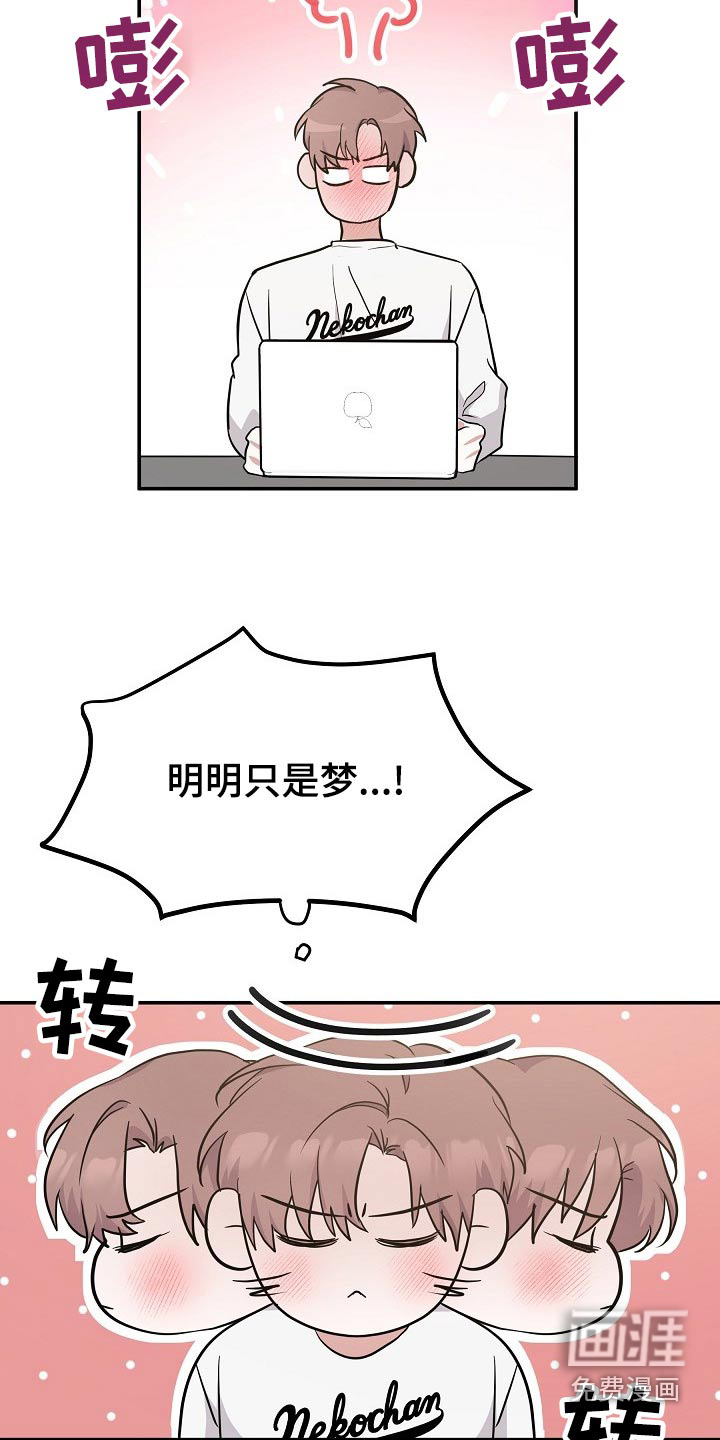 还魂之法 第43话 第15页