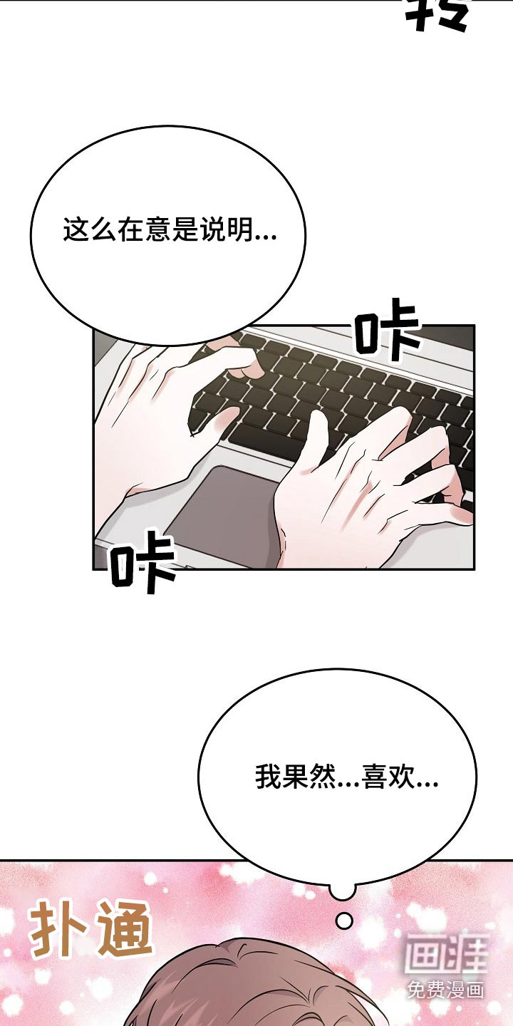 还魂之法 第43话 第16页