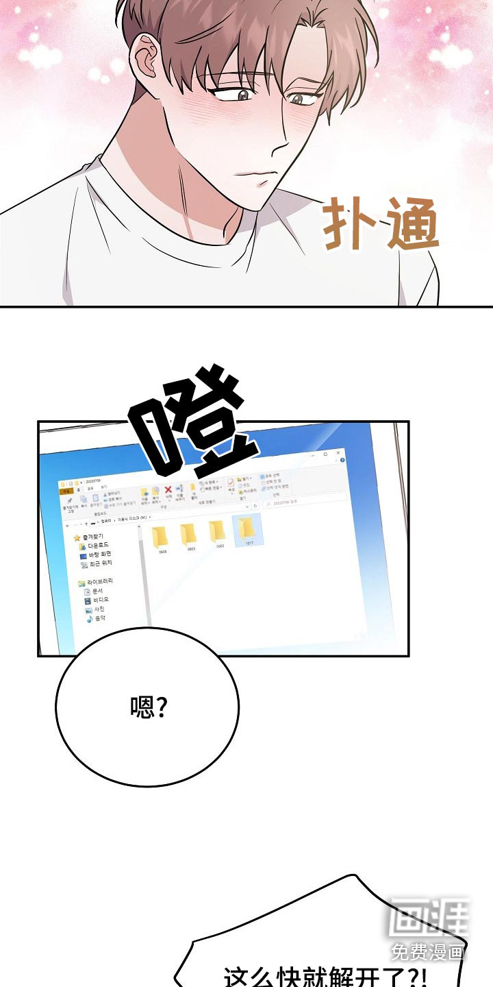 还魂之法 第43话 第17页