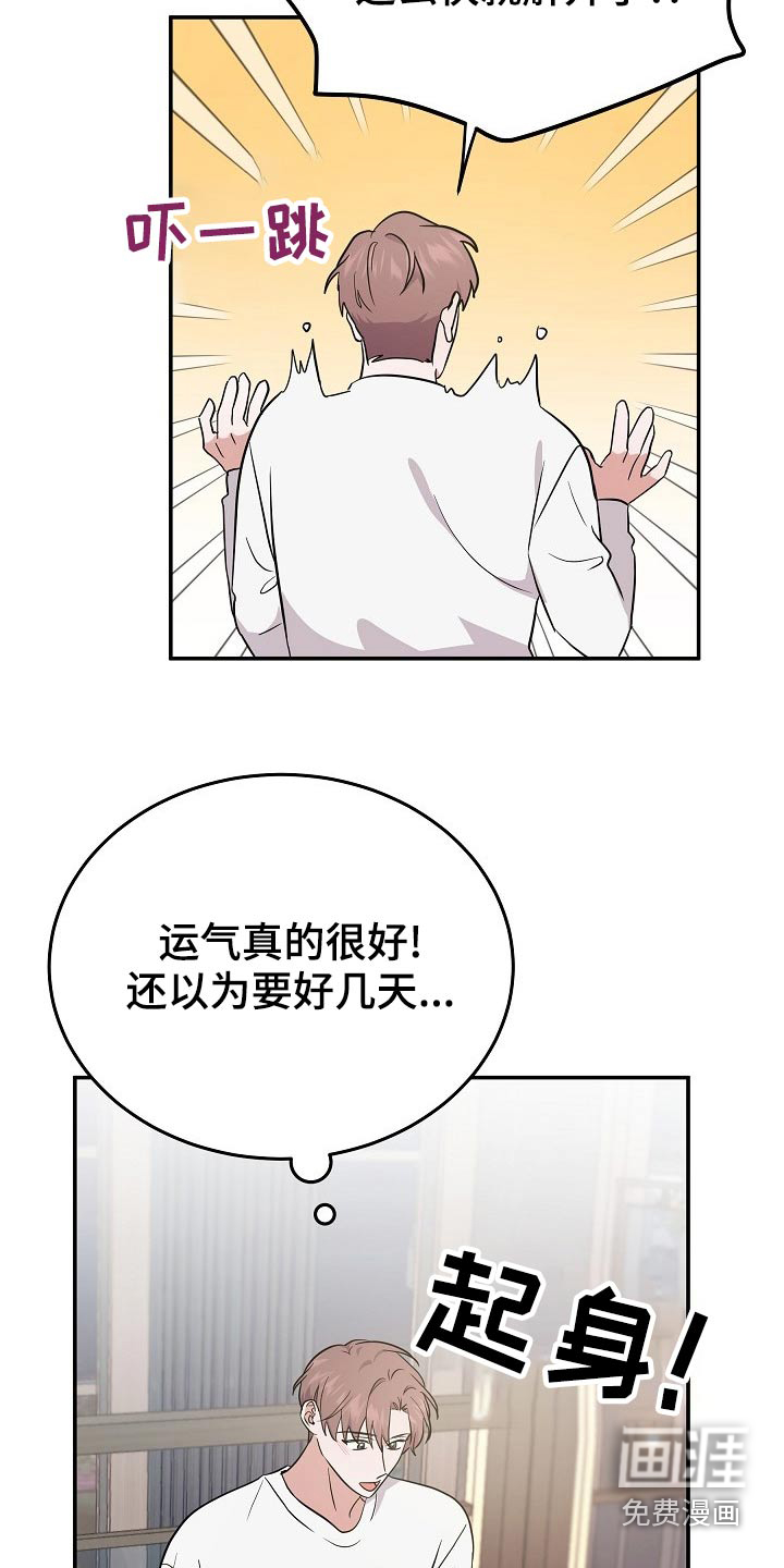 还魂之法 第43话 第18页