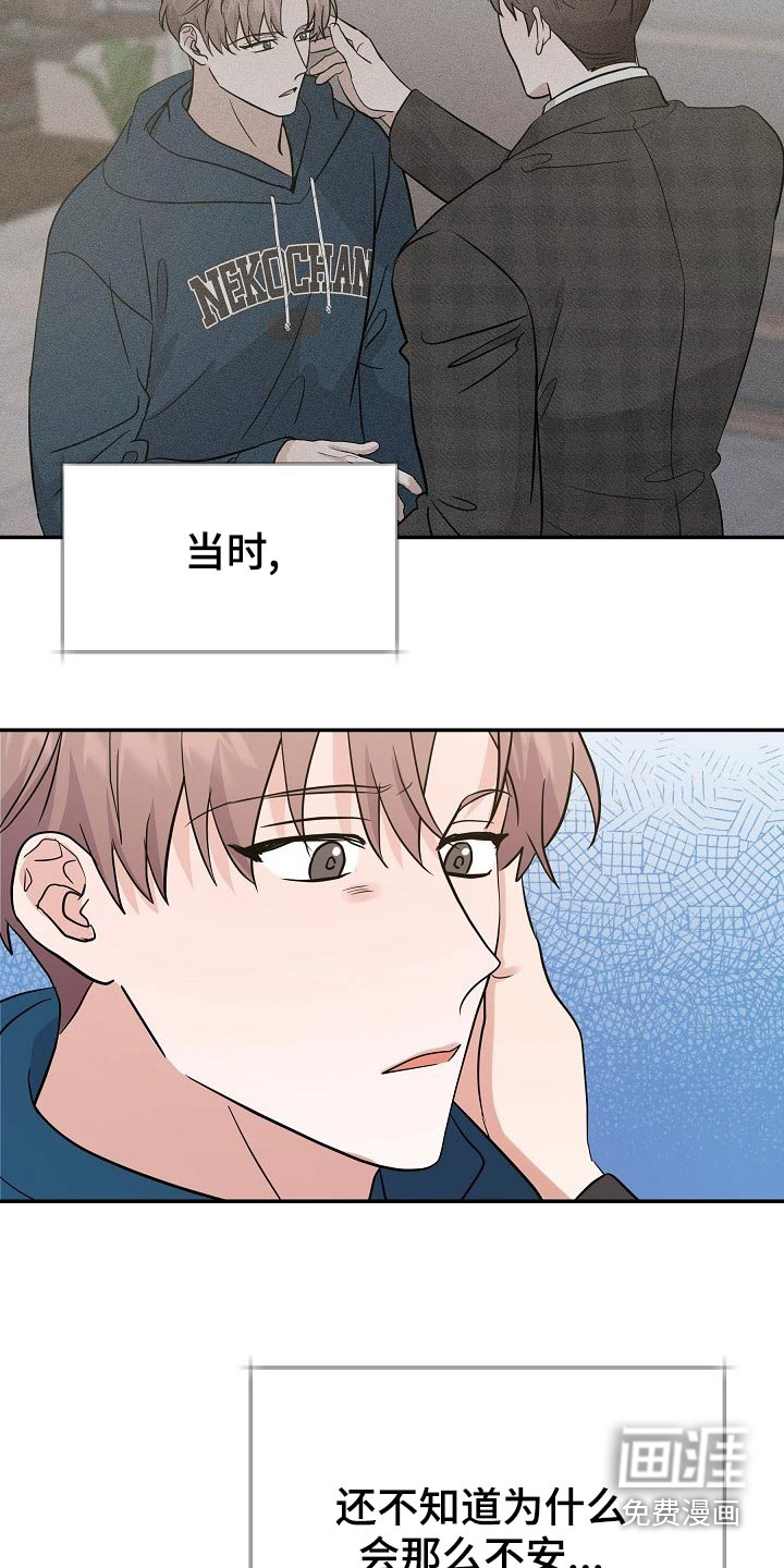 还魂之法 第43话 第4页