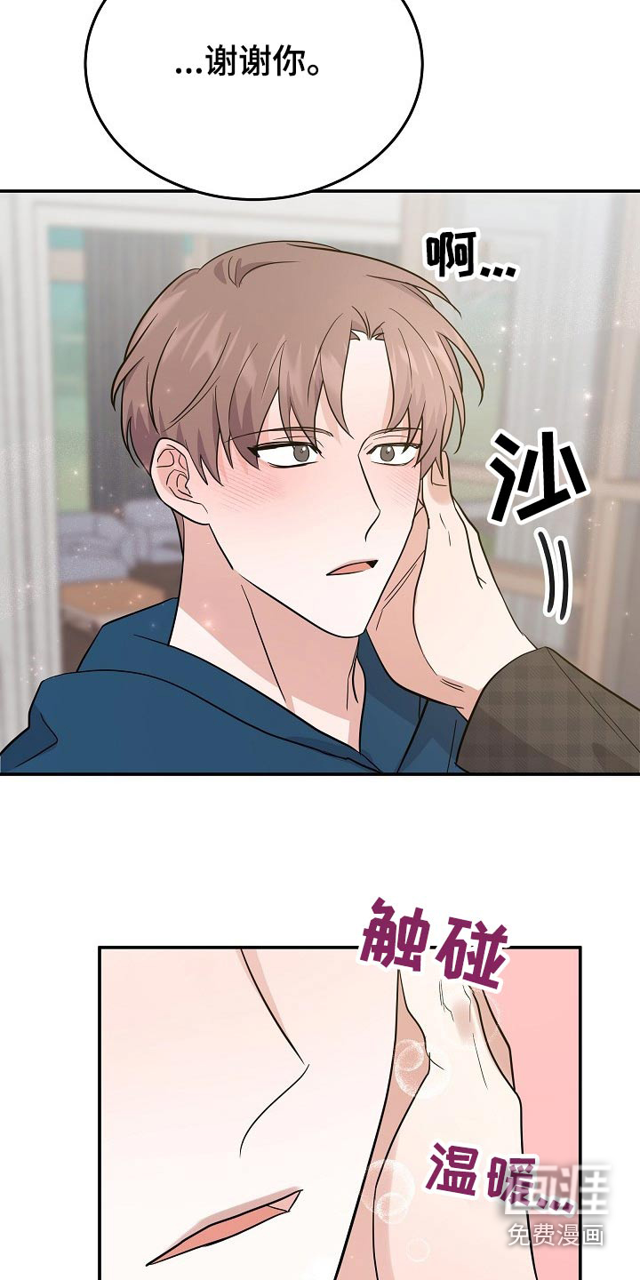 还魂之法 第42话 第2页