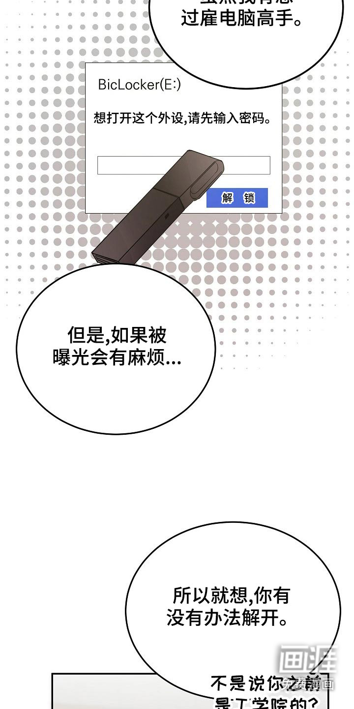 还魂之法 第42话 第12页