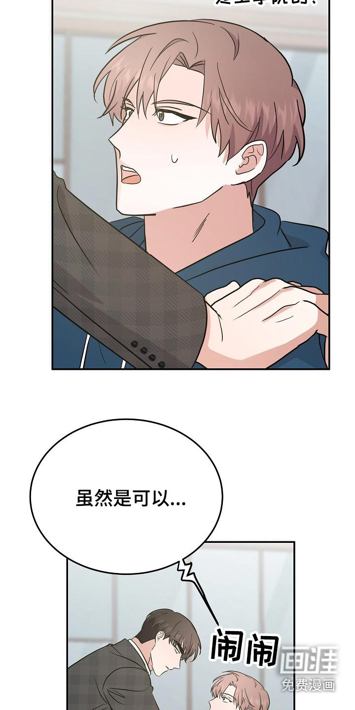还魂之法 第42话 第13页