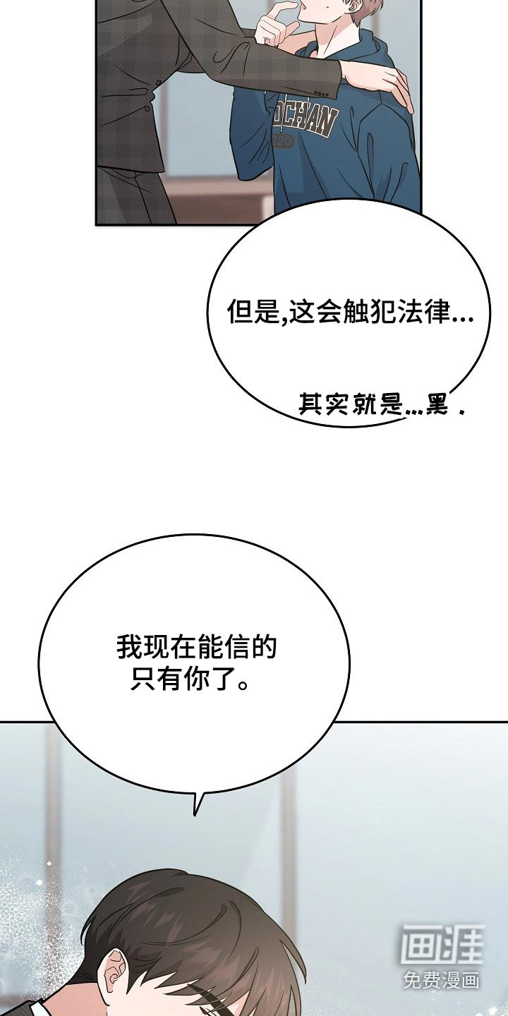 还魂之法 第42话 第14页