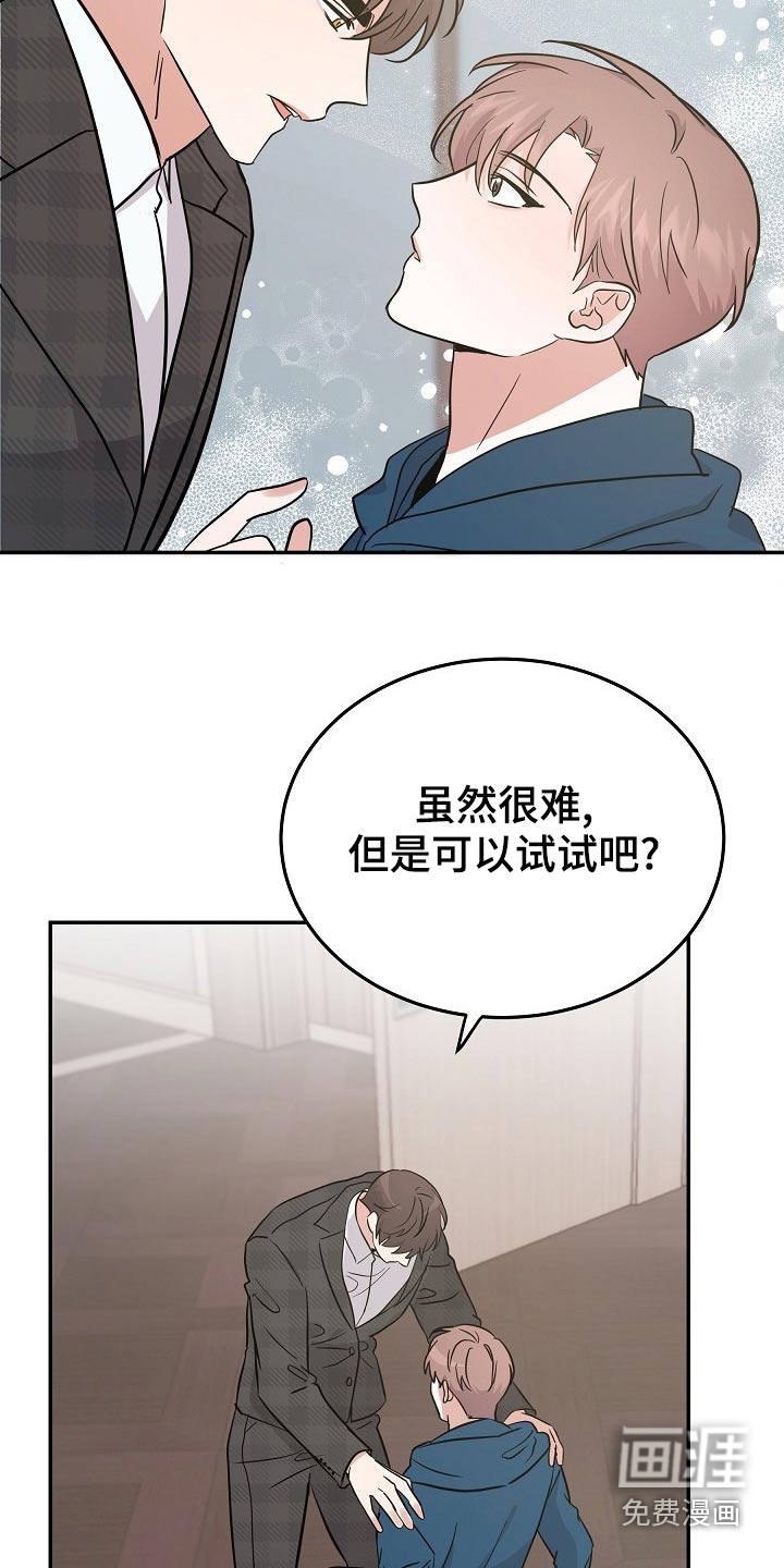 还魂之法 第42话 第15页