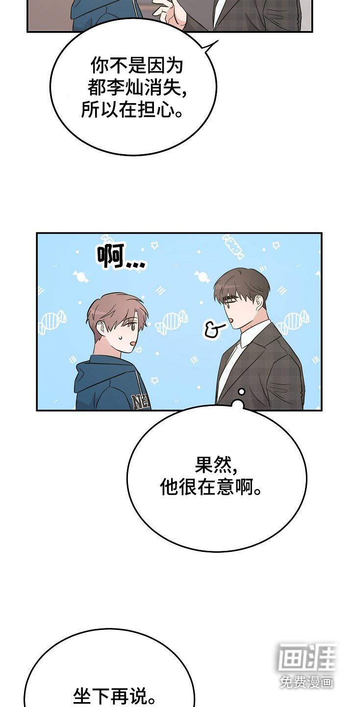 还魂之法 第42话 第7页