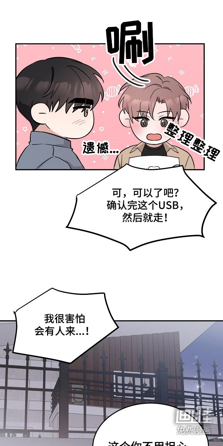 还魂之法 第41话 第13页
