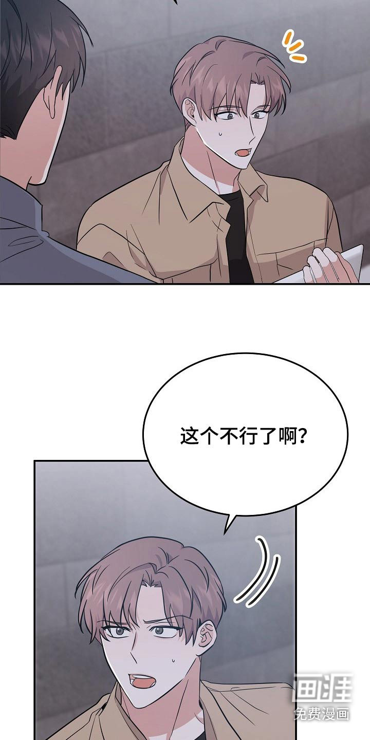 还魂之法 第41话 第16页