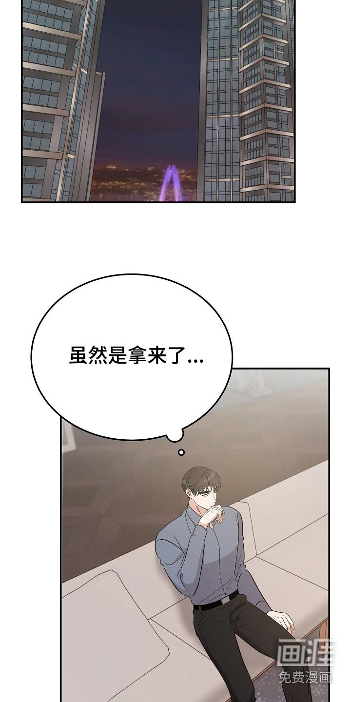 还魂之法 第41话 第18页