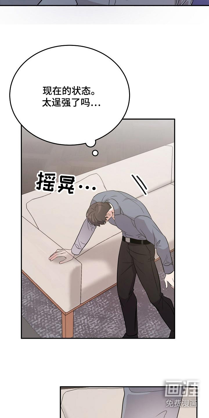 还魂之法 第41话 第20页