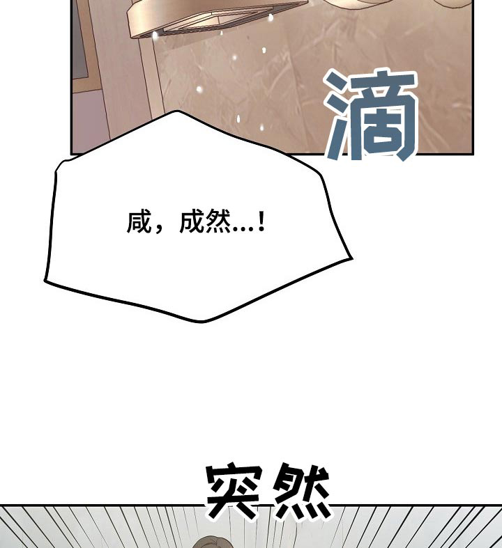 还魂之法 第41话 第22页