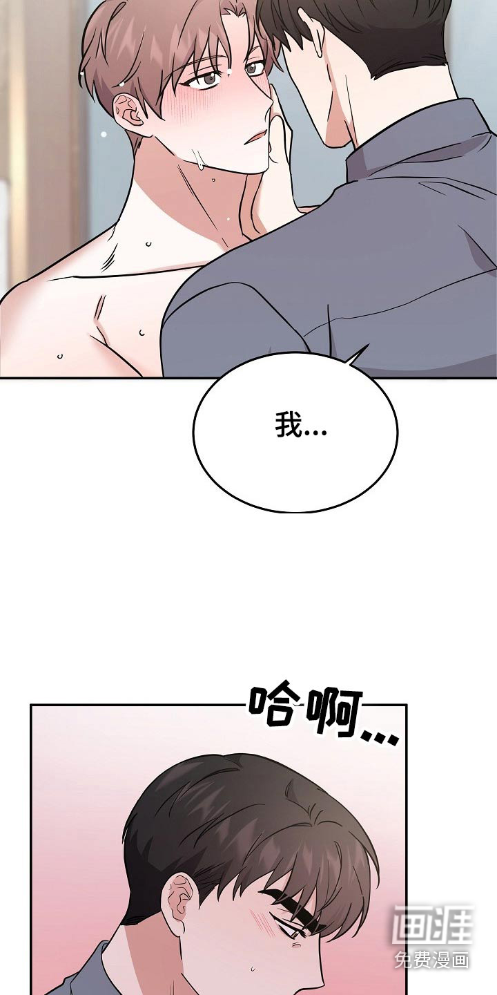 还魂之法 第41话 第24页