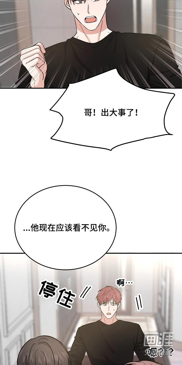 还魂之法 第40话 第8页