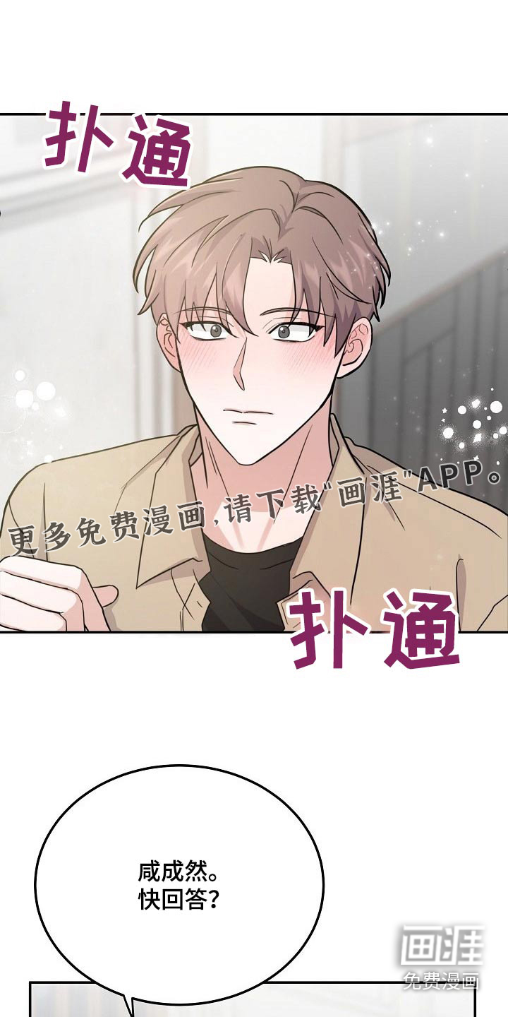 还魂之法 第39话 第1页