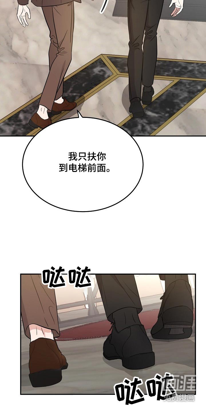 还魂之法 第39话 第19页